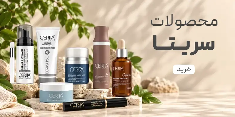 محصولات سریتا زیبیسا