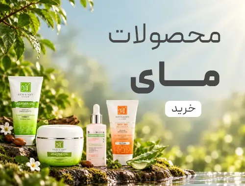 محصولات مای زیبیسا